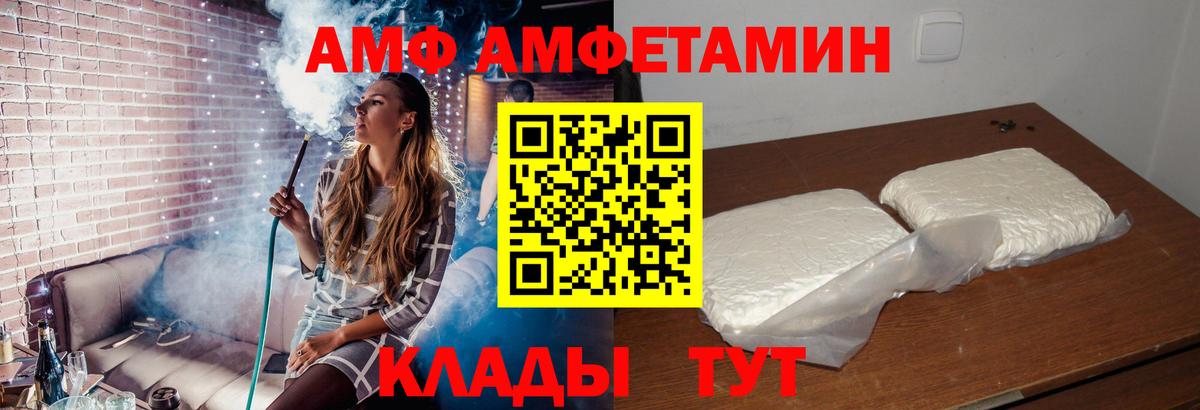 Звенигород  Амфетамин VHQ  АМФ  Вход с VPN 