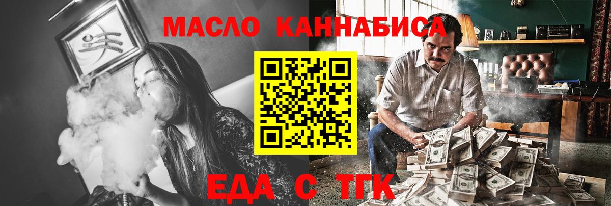 Звенигород  Canna-Cookies конопля  Вход с VPN 