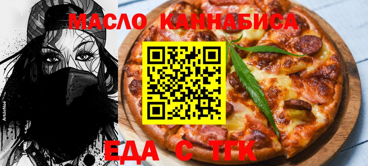 Cannafood марихуана Звенигород