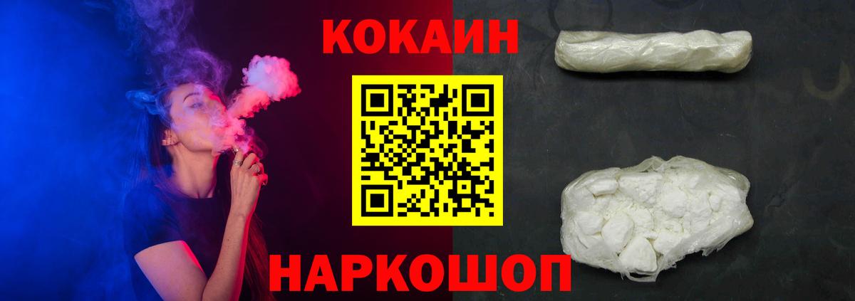 Cocaine VHQ Звенигород