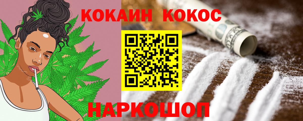 КОКАИН 97%  Вход с VPN  КОКАИН Колумбийский  Звенигород 