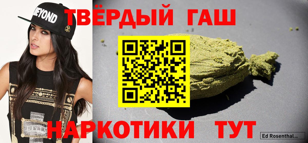 Звенигород  ГАШ  ГАШ Ice-O-Lator  Вход с VPN  Гашиш индика сатива 