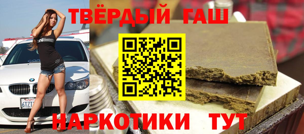 ГАШИШ гарик Звенигород