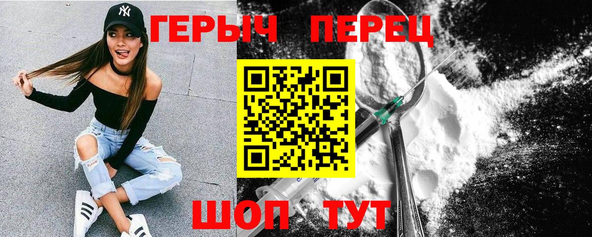 ГЕРОИН VHQ Звенигород