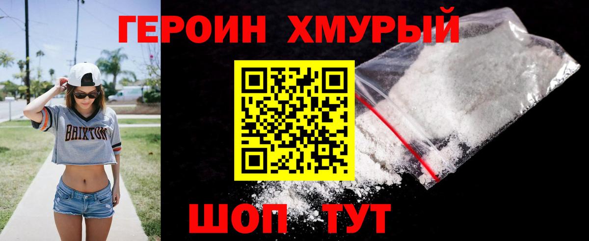 Звенигород  Героин герыч  Вход с VPN 