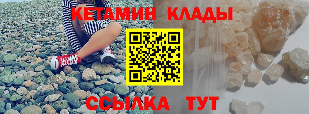Кетамин VHQ Звенигород
