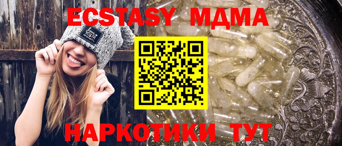 Звенигород  МДМА VHQ  Вход с VPN  МДМА  МДМА кристаллы 