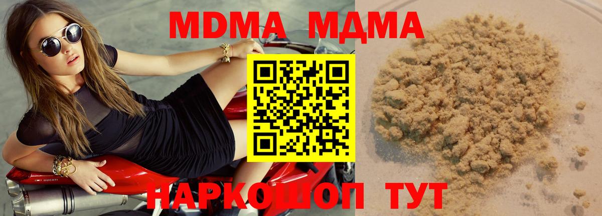 МДМА VHQ Звенигород