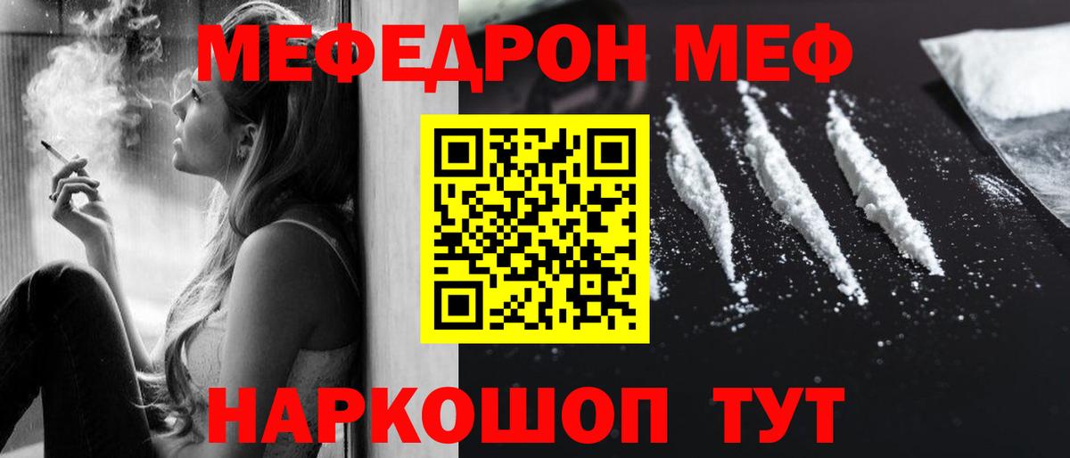 Меф  Меф 4 MMC  Вход с VPN  МЯУ-МЯУ mephedrone  Звенигород 