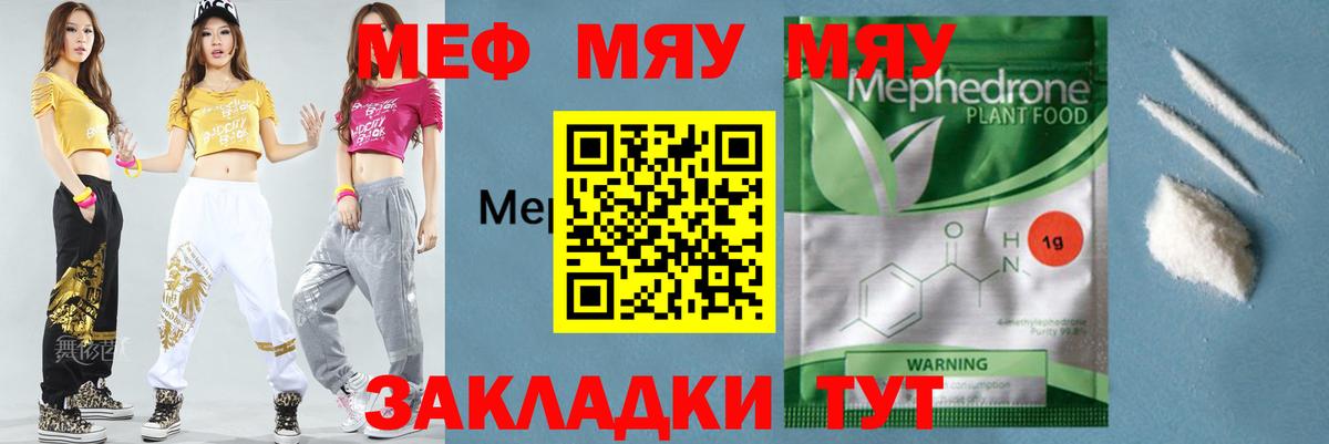 МЕФ Звенигород