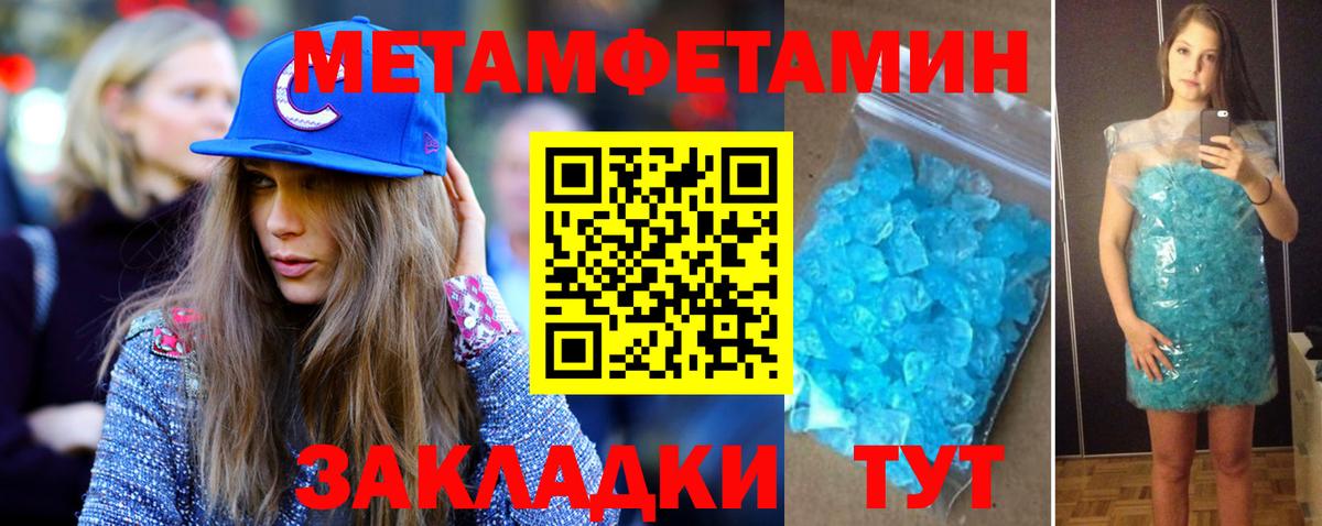 МЕТАМФЕТАМИН Декстрометамфетамин 99.9%  Вход с VPN  Звенигород 