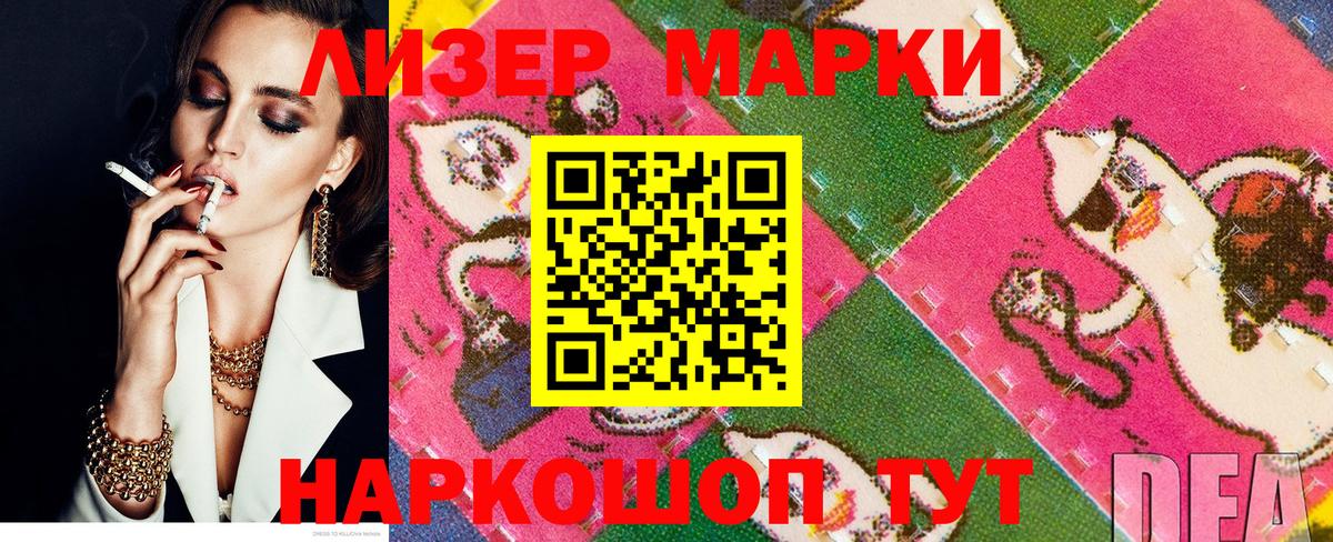 Марки NBOMe 1,5мг Звенигород