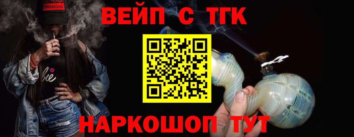 Дистиллят ТГК THC oil Звенигород
